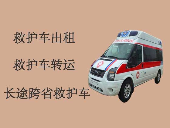 泰州120救护车出租-救护车长途转运，按公里收费